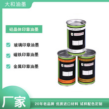 中性塑胶水性油墨金属塑胶丝印移印油墨烤漆玻璃棉油墨环保低VOC