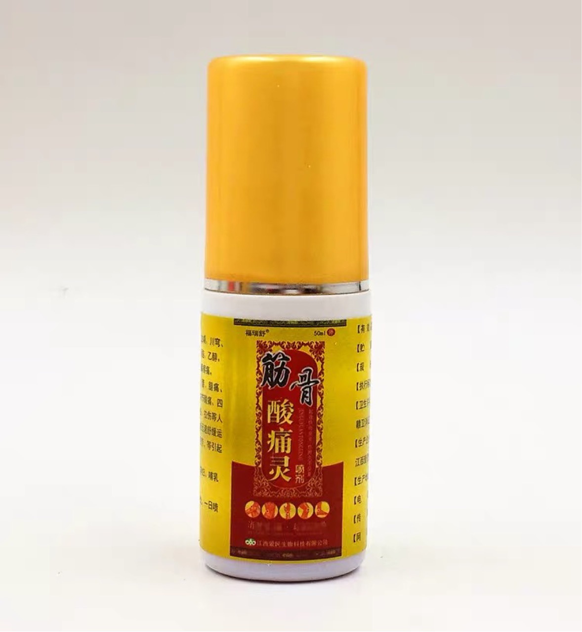 福瑞舒筋骨酸痛灵喷剂 50ml