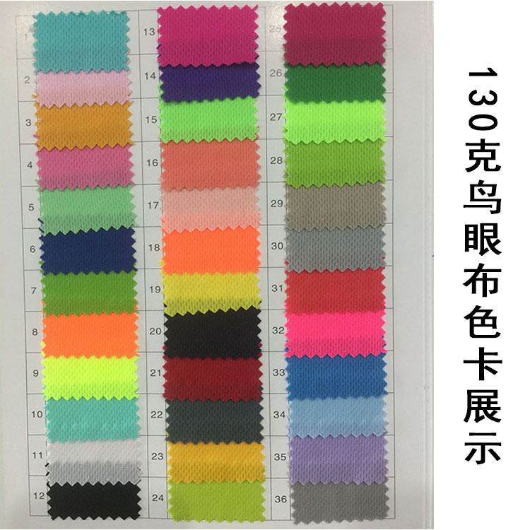 75D Bird Eye Cloth Polyester 130g-150g Moisture Wicking Fabric Quick-Drying Sports School Uniform T-shirt Mesh Fabric