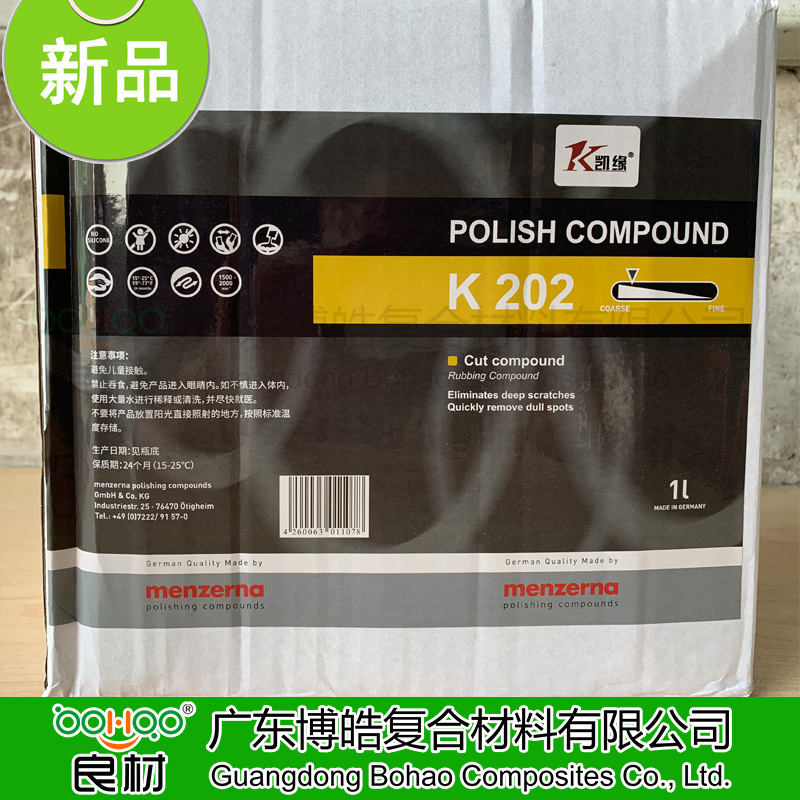 K202新包裝-2 曼澤納拋光蠟K202 玻璃鋼模具水性拋光蠟品牌 汽車游艇拋光膏液體蠟 漆面修復鏡面拋光蠟 碳纖維表面拋光液