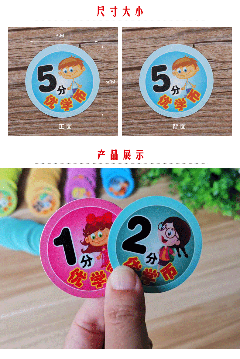 pp塑料积分卡小学生防撕奖励币教师奖励卡片家长鼓励卡可