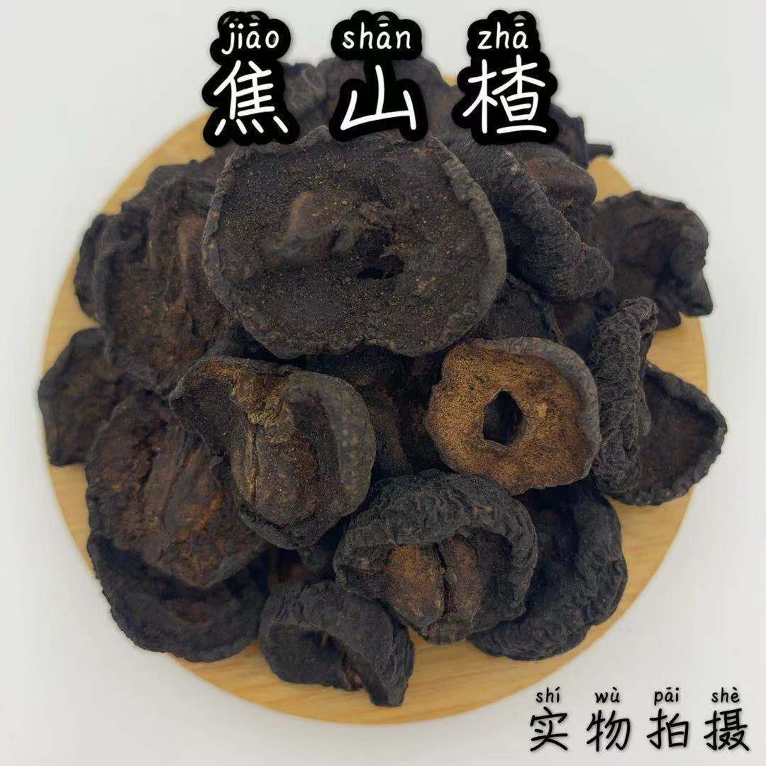 焦山楂 山楂碳 炒山楂 500克 焦麦芽焦神曲焦三仙原料
