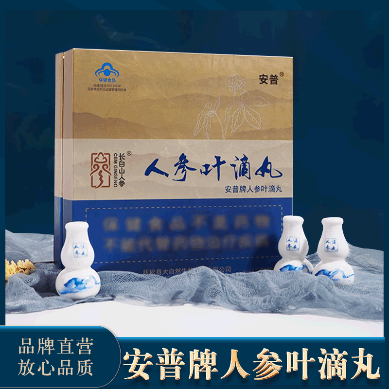 0成交4盒安普胶囊 人参皂苷rh2rg3 灵芝多糖 红景天苷 50粒/瓶*1瓶