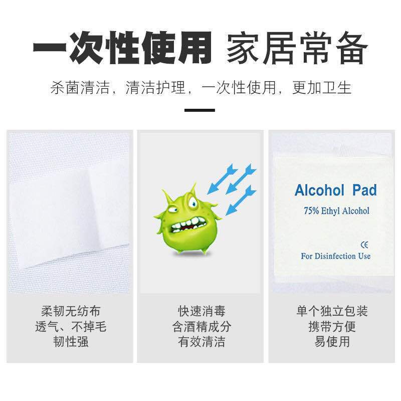 Alcohol Pad Pieces 75 Degrees Large Alcohol Pad Disinfection Wipes 6*6 Disposable 100 Pieces Mobile Phone Tableware Jewelry Disinfection