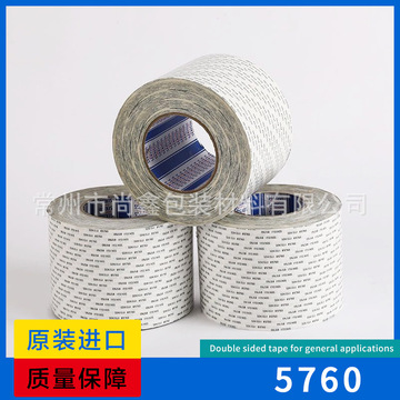 sekisui积水5760胶带 5760e无纺布双面胶高粘性耐温积水胶带