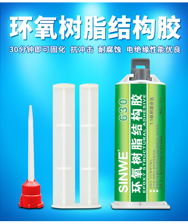 6816丙烯酸酯机构胶粘接不锈钢 金属 石材陶瓷硬质复合材料粘接剂-阿