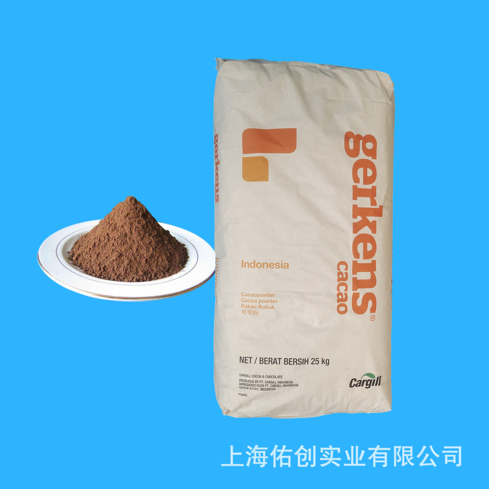 嘉吉牌印尼进口现货直销脂肪含量10-12%可可粉dl70 碱化可可粉