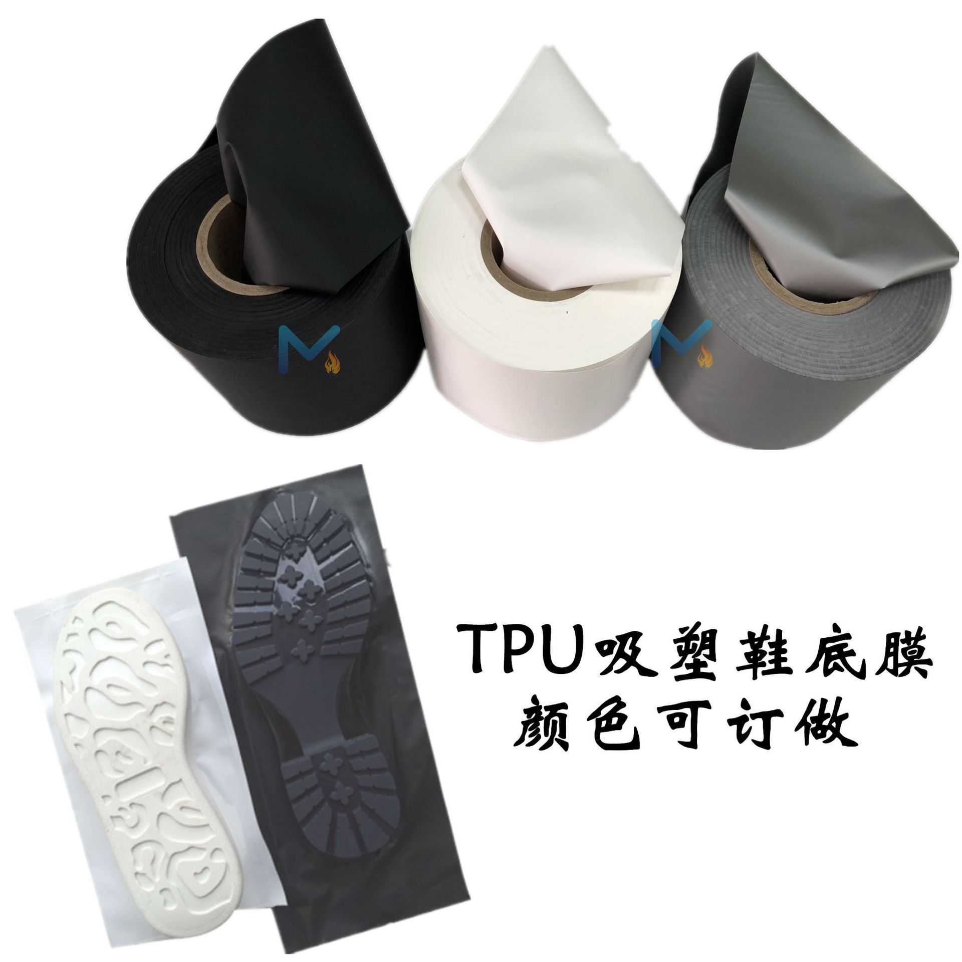 tpu鞋底吸塑膜抽真空薄膜pu发泡鞋底膜耐黄变,鞋底膜,tpu薄膜