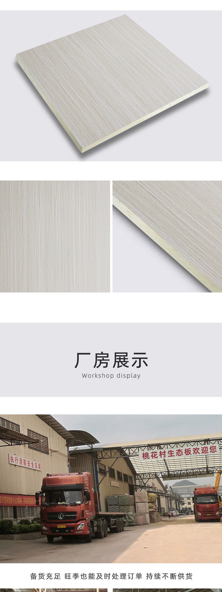 桃花村 ms-01 苏香铜 生态板厂家 专业生.产三聚氰胺免漆板