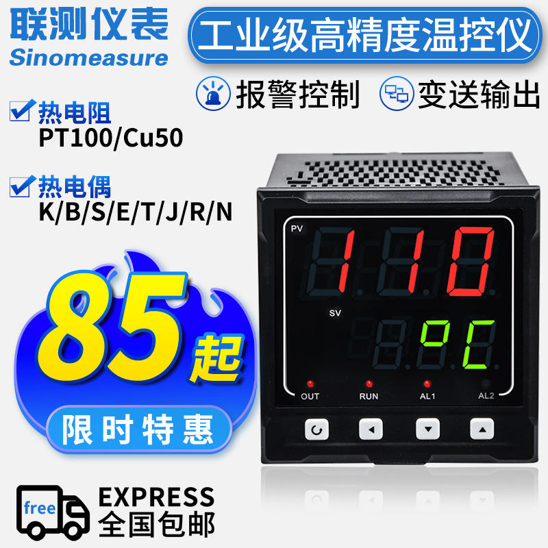 智能温控仪数显表 数显4-20ma输出 数字温度显示仪