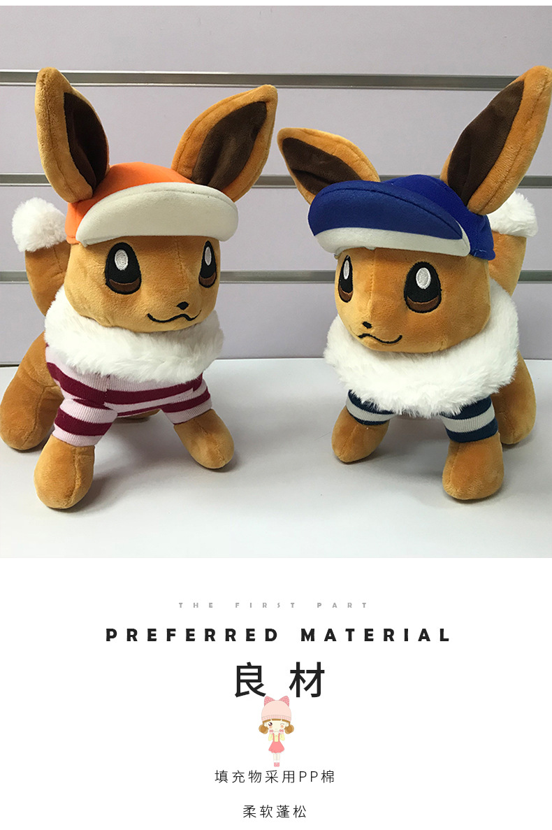 动漫卡通变身伊布玉贵狗儿童车载抱枕女生礼物毛绒玩具抓机娃娃