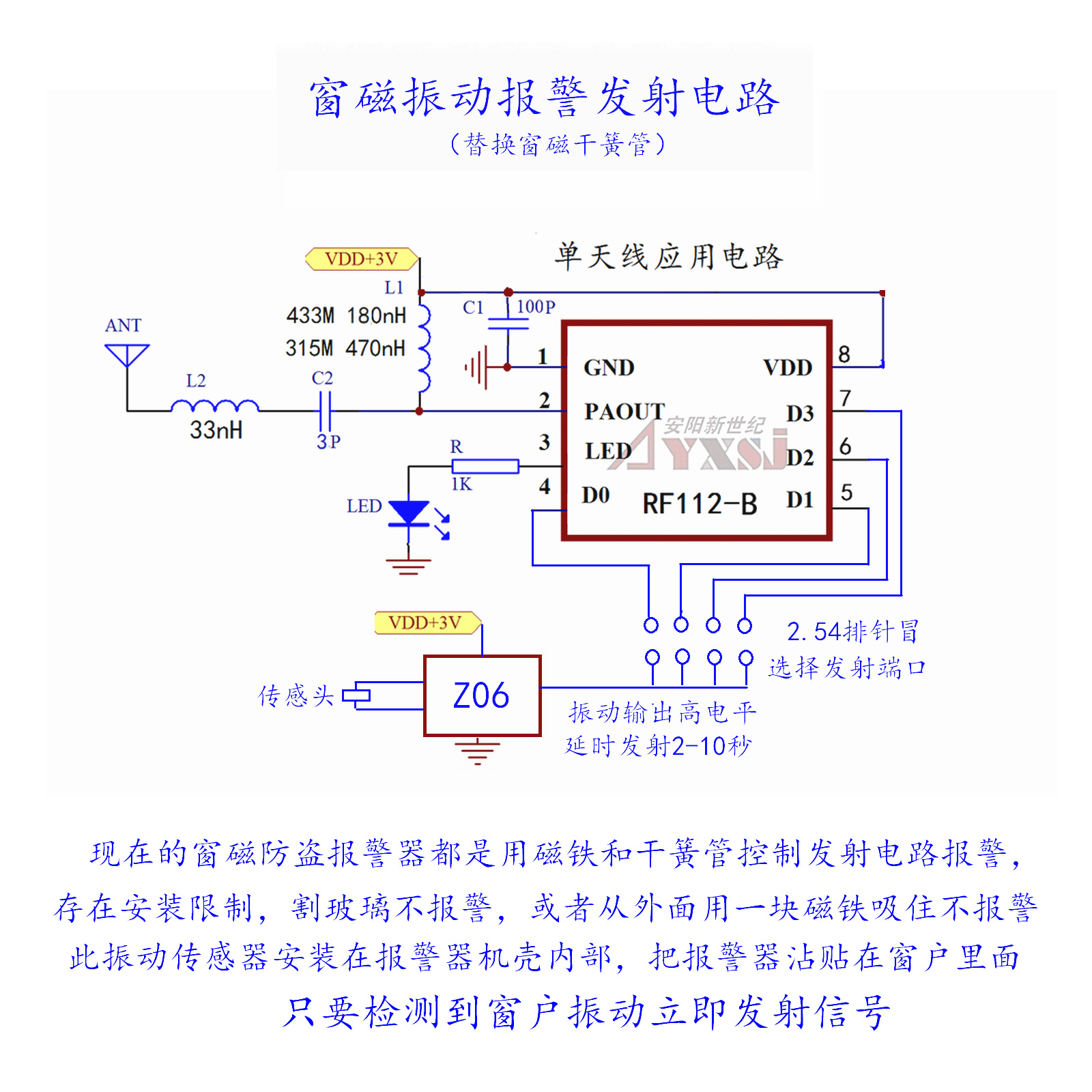 315m433m无线遥控器发射ic芯片无外围自带1527编码内置晶振rf112b