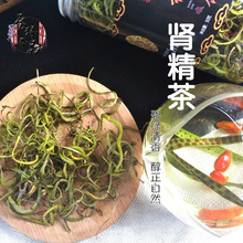 东北特产长白山肾精茶50g泡水肾精茶在秋冬季节调理身体