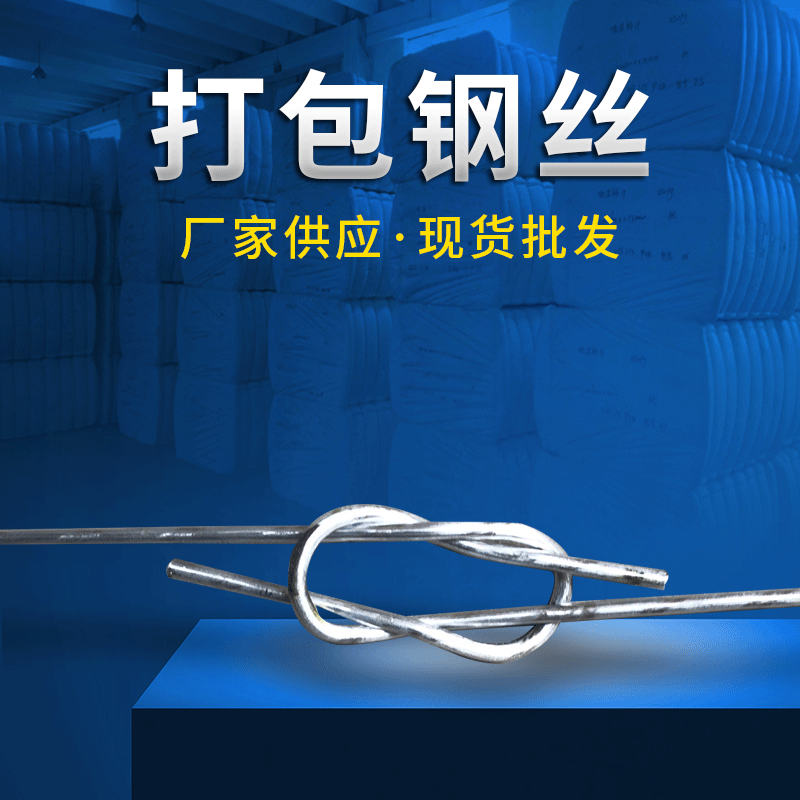 42成交0条建筑热镀锌铁丝 打包镀锌钢丝 钢丝扣钢管废品打包丝