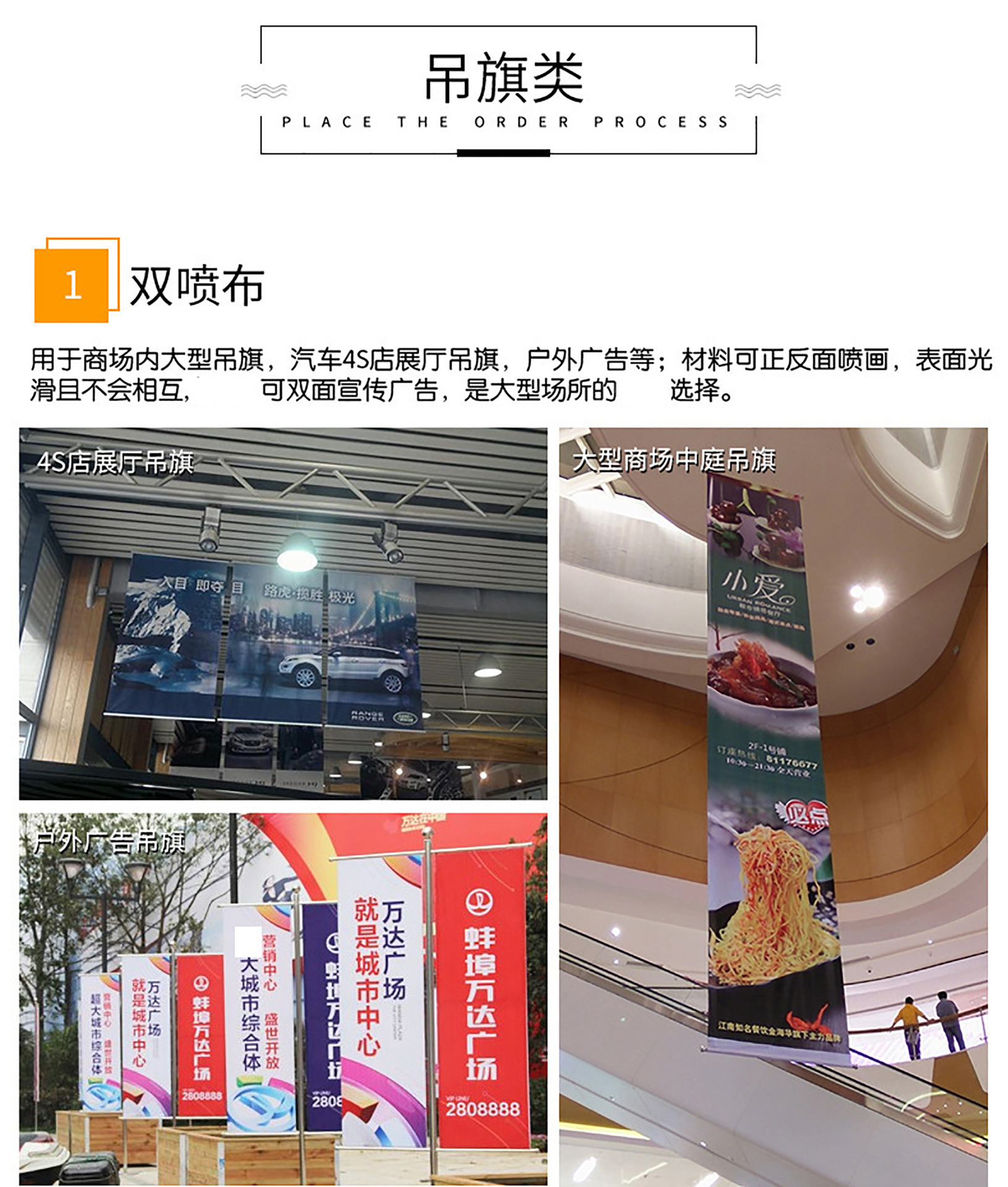 pet双喷布 双面喷绘布 户外写真 吊幔吊旗写真挂画 支持定制