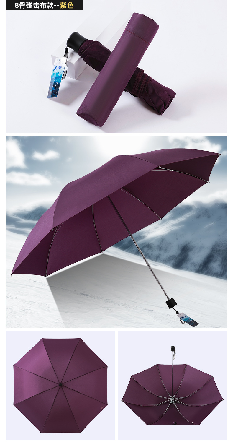 天堂伞批发33642e全钢骨架三折折叠防晒伞可定制定做广告伞logo