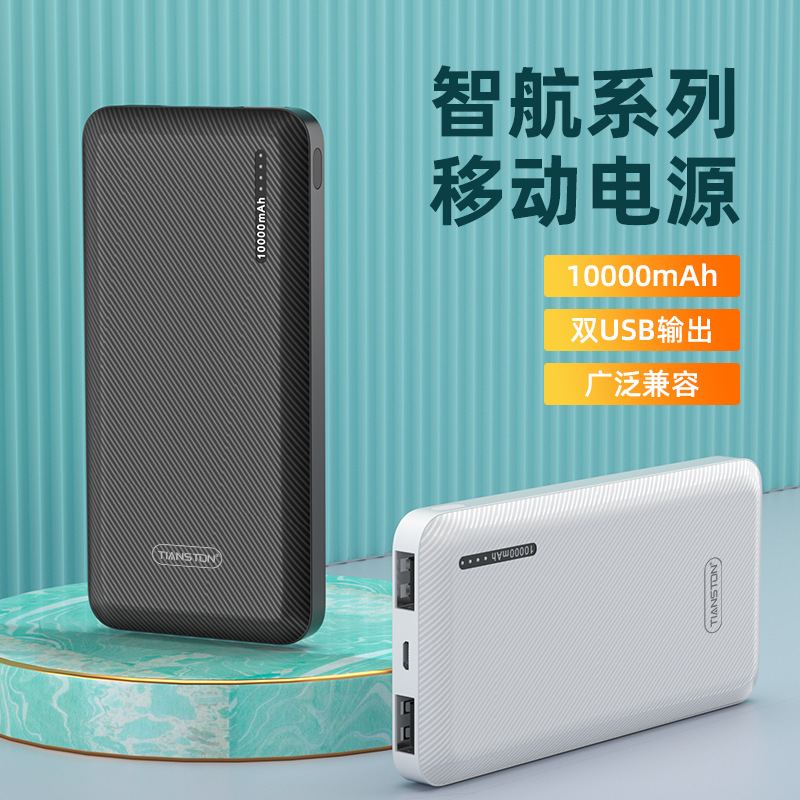 New Power Bank 10000 MA Mini Large Capacity Boarding Machine Portable Mobile Power Pack Power Bank Logo