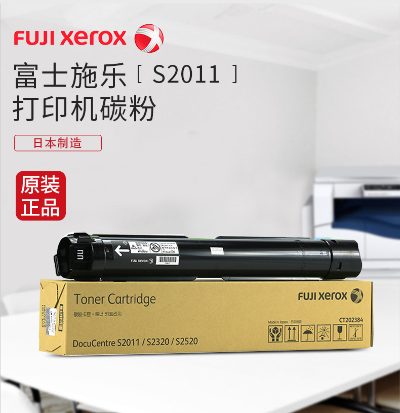 原装正品 富士施乐s2110粉盒ct202873 s2110nda s2110n碳粉墨粉仓
