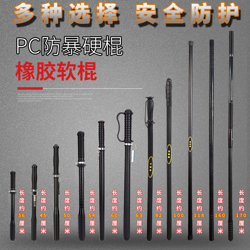 保安器材橡胶棍防身防暴棍校园安保器材狼牙巡逻棍安防应急齐眉棍