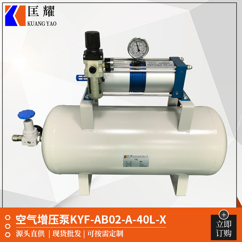 气体增压泵批发40l高压大流量增压缸激光切割增压阀空气增压泵