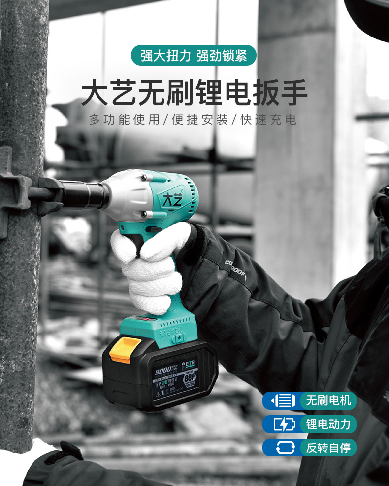 大艺电动扳手2106-2锂电88v无刷冲击充电钢管架子工风炮充电扳手