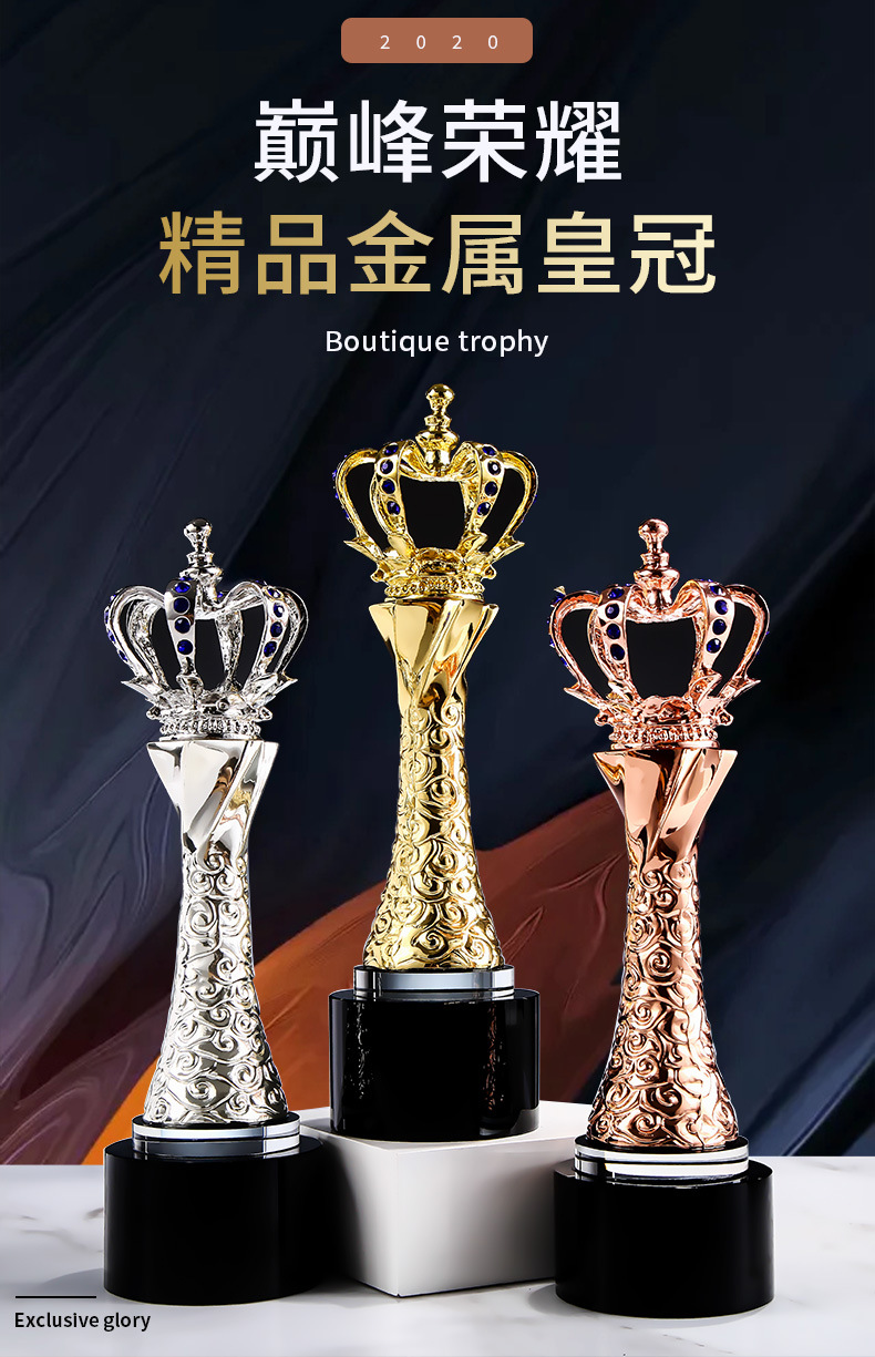 金银铜皇冠奖杯金属水晶奖杯工艺品摆件送优秀员工教师团队奖杯
