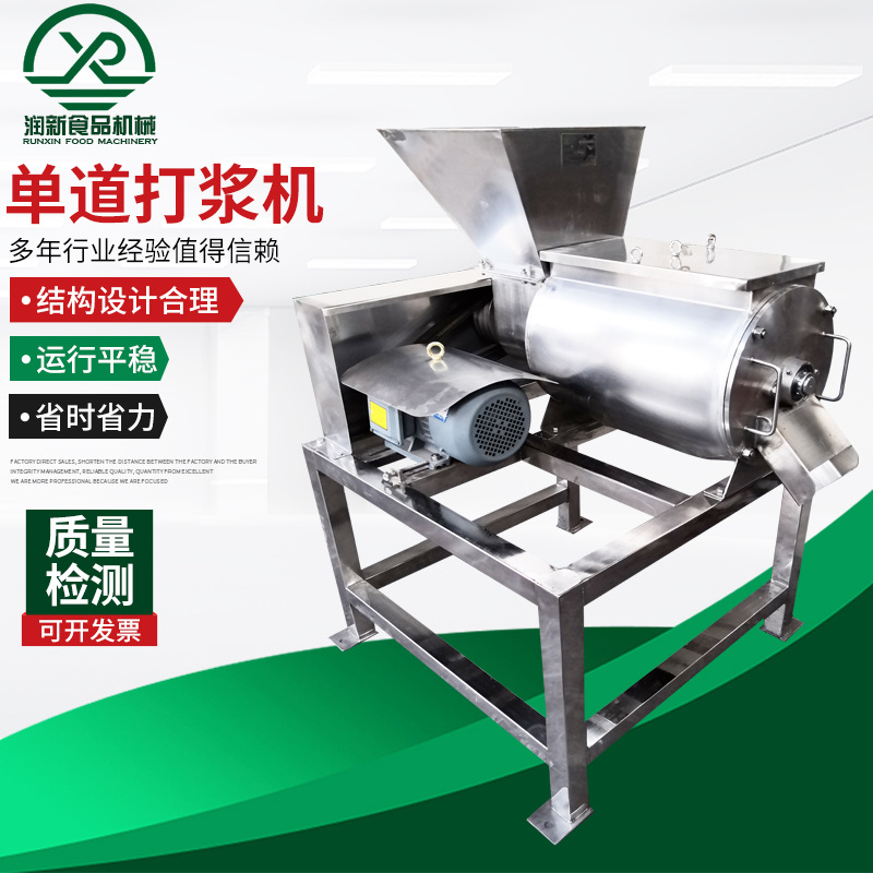 江苏芒果去核打浆机 水果去皮去核机双道打浆机