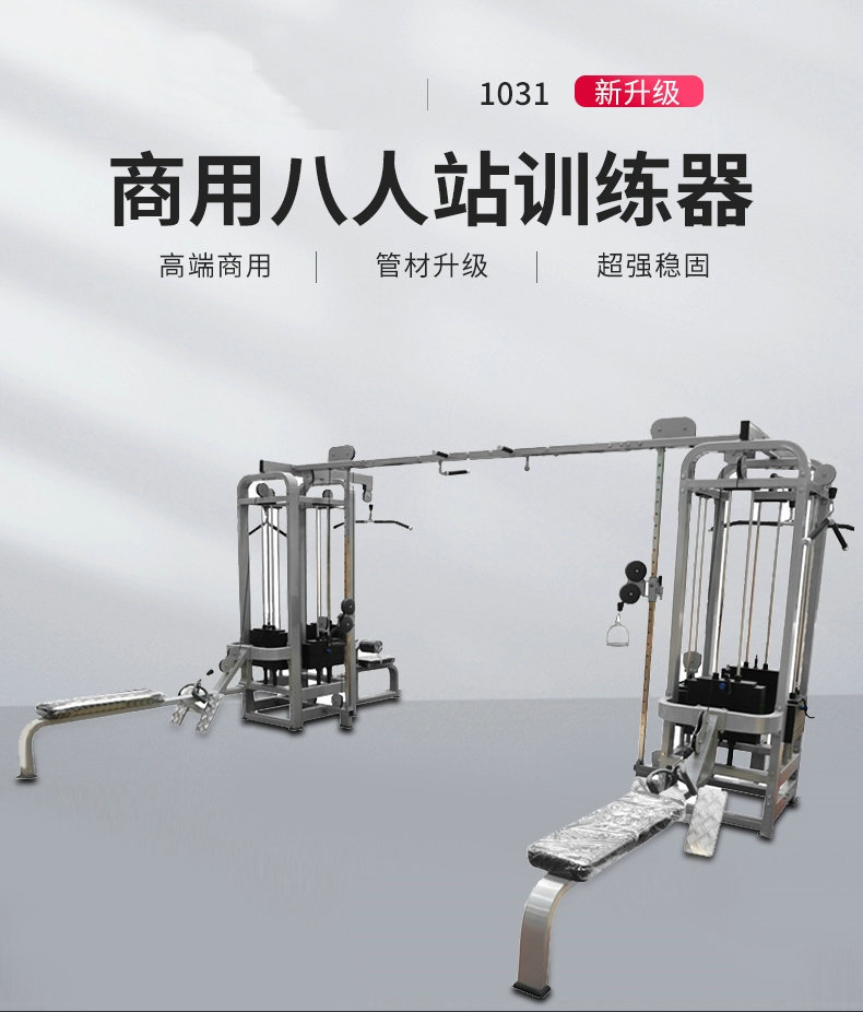 五人综合训练器安装图,五人站综合训练器安装,五人站综合训练器使用(第14页)_大山谷图库