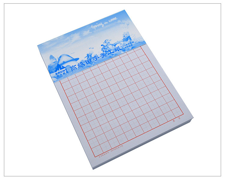 主力纸品16开硬笔书法本70克双胶纸田字美工纸定制20页 897