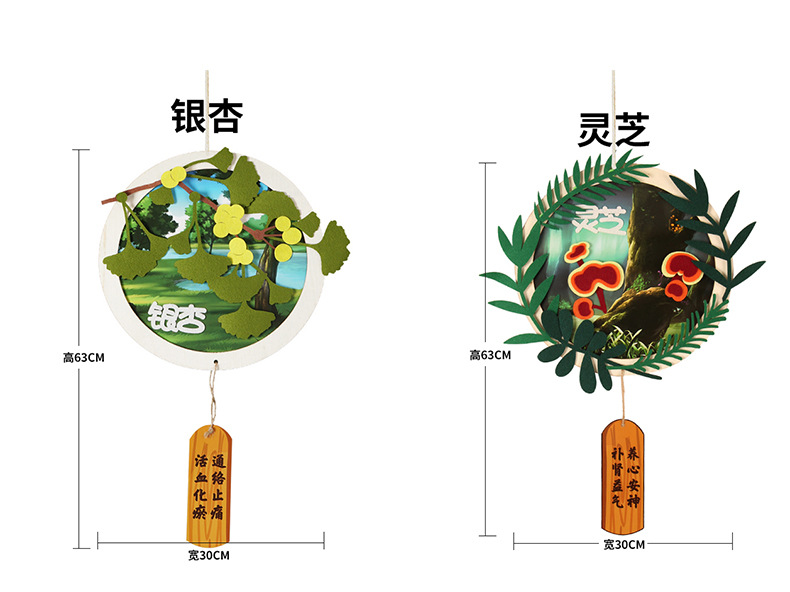 幼儿园环创创意不织布手工挂饰传统中医文化幼教墙挂小学diy玩具