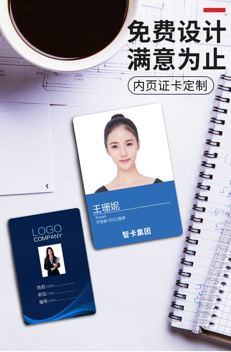 pvc工作证牌人像卡胸卡参会证嘉宾代表证工牌胸牌挂制作