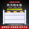 customized aluminium alloy flood prevention Flap Underground garage Subway mouth shops Stainless steel flood prevention Doorstop Disassemble customized aluminium alloy flood prevention Flap Underground garage Subway mouth shops Stainless steel flood prevention Doorstop Disassemble