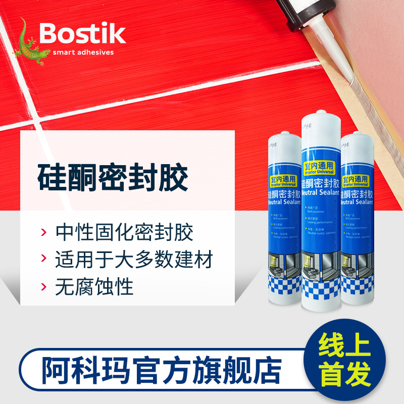 阿科玛 波士胶 中性无腐蚀 硅酮密封胶 防水 浴室家装建材 密封胶
