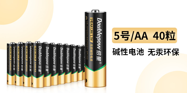 倍量额温抢电池5号碱性aa电池7号lr03/lr6玩具话筒五号1.5v干电