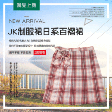 【西柚】JK制服裙西柚蜜桃粉格TR日系百褶裙有暗袋+领结 45cm