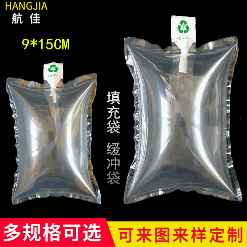 批发9*15cm填充袋充气袋 快递填充物打包缓冲袋箱包防震气泡袋
