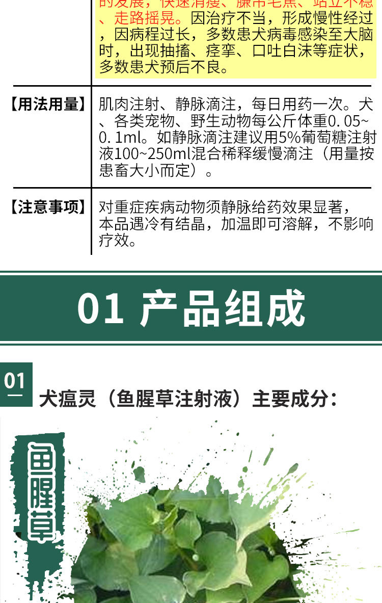 宠物狗狗用犬瘟灵鱼腥草注射液犬瘟热细小病毒小犬幼犬狗肺炎流感