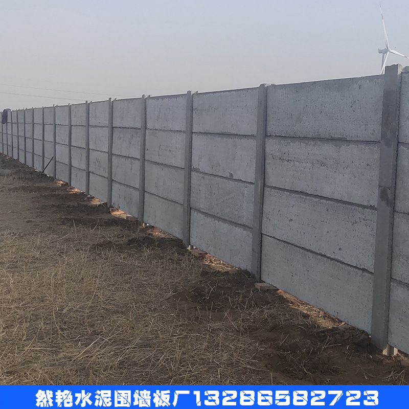 河北厂家 水泥围墙围挡 市政围墙 工程施工围挡 农村圈地围挡