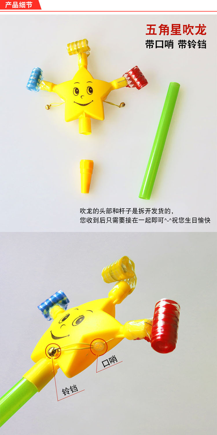 儿童笑脸吹龙小玩具儿童吹喇叭口哨生日派对助兴搞怪五角星星吹龙
