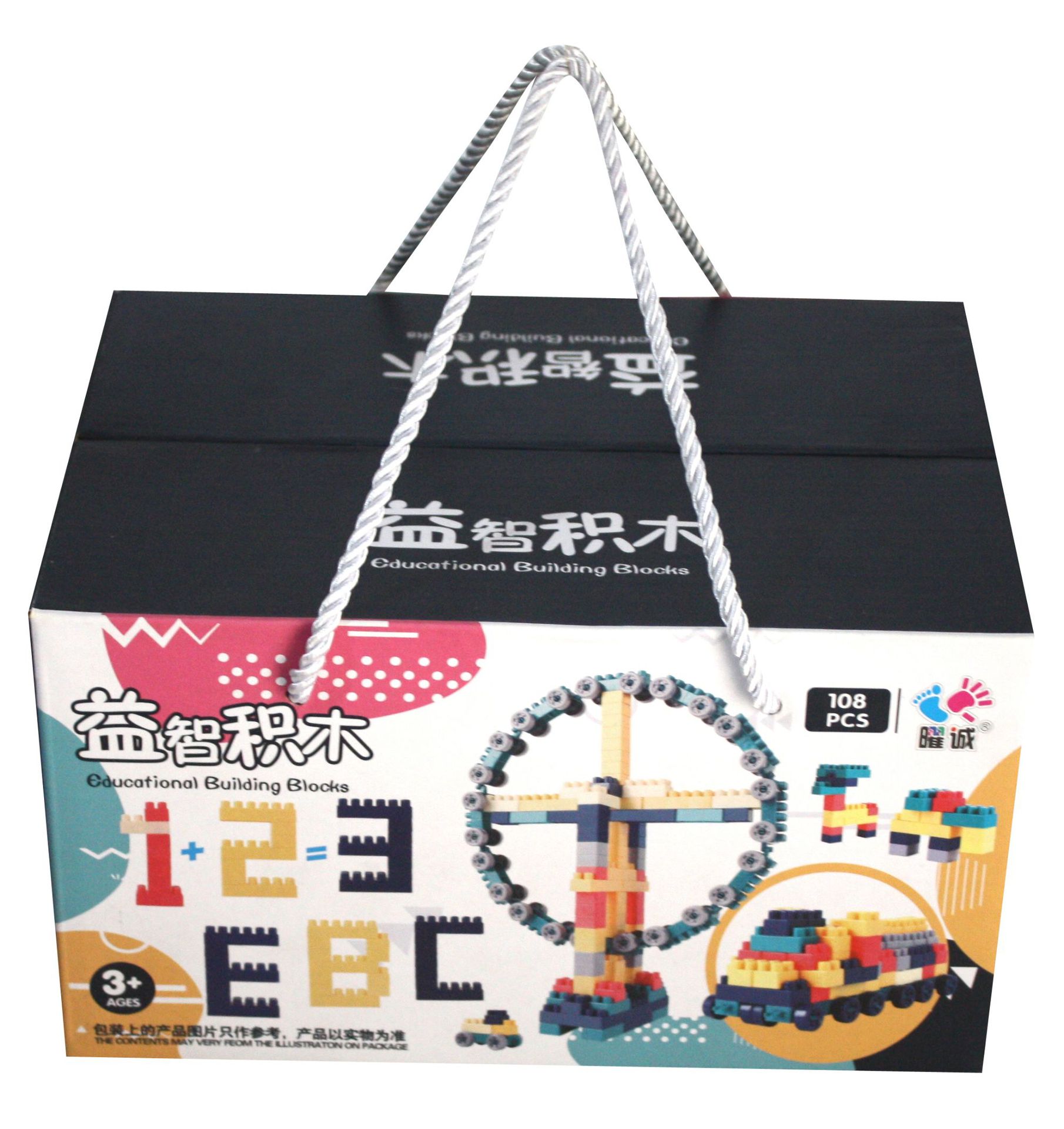 儿童积木拼装玩具108粒大颗粒亲子益智早教拼插多功能礼盒积木