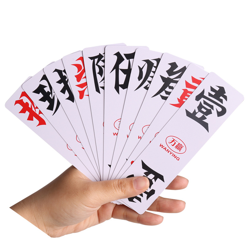 湖南字牌跑胡子塑料牌大二大字牌纸牌二七十磨砂防水大贰批发包邮