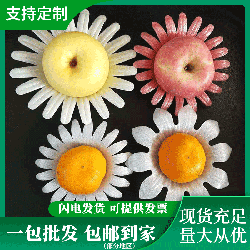 批发泡沫莲花瓣网套加厚莲雾托盘网套epe水果防震异形保护网套
