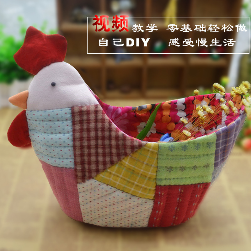 免裁剪手工布艺diy拼布材料包 先染布公鸡收纳篮筐喔喔家居收纳