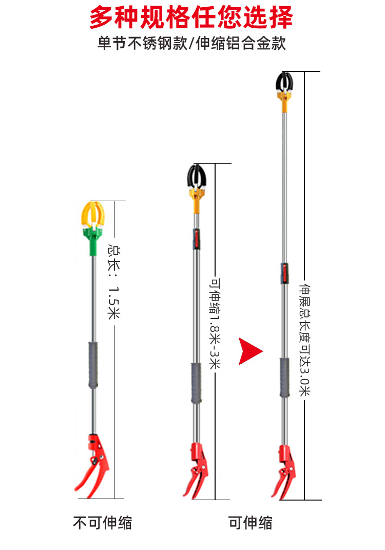三爪高空摘果器伸缩杆采摘水果加长果蔬采摘器高枝摘果器