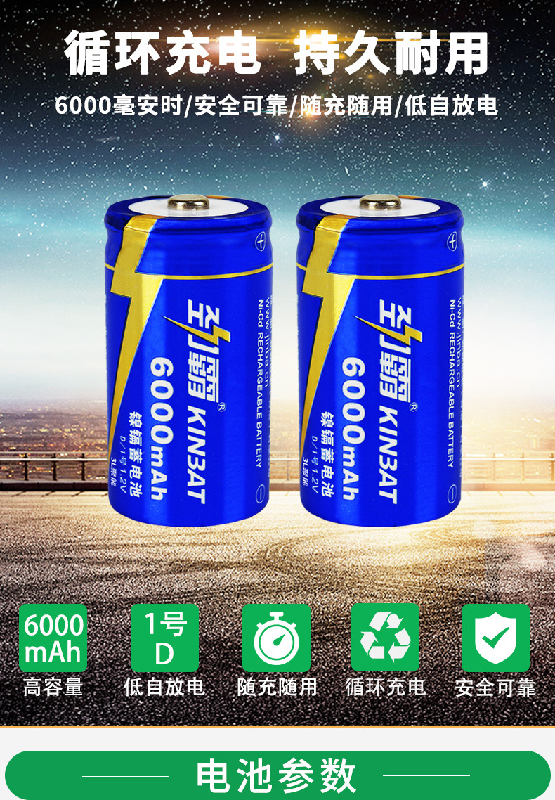劲霸1号充电电池1号电池一号大号d型燃气灶热水器电池6000毫安时