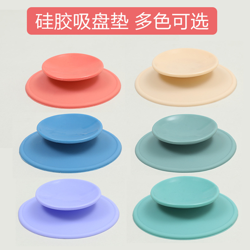 儿童用餐双面吸盘宝宝餐具儿童吃饭防摔硅胶固定碗底座吸盘垫
