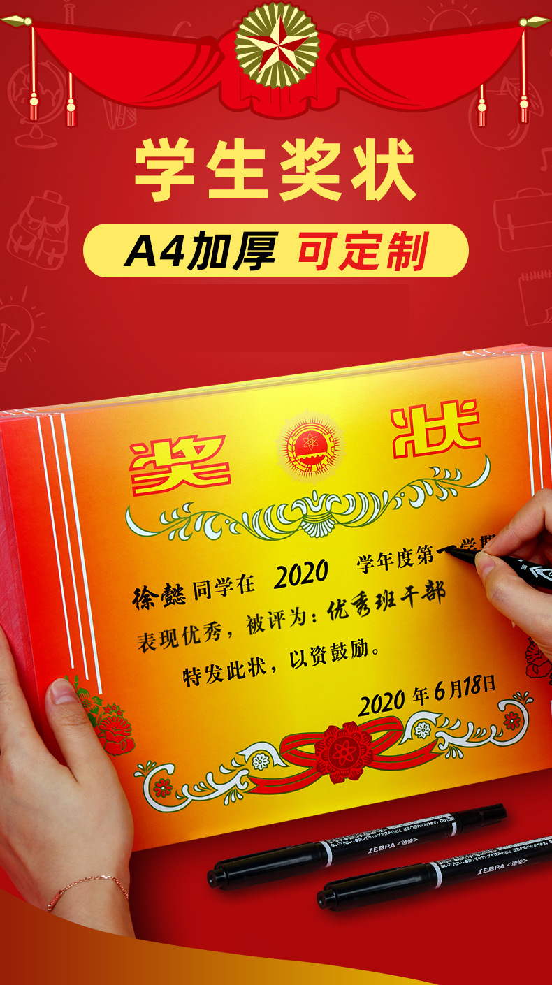 奖状定制小学生奖状通用三好学生奖状a4可打印空白书写教师奖状纸