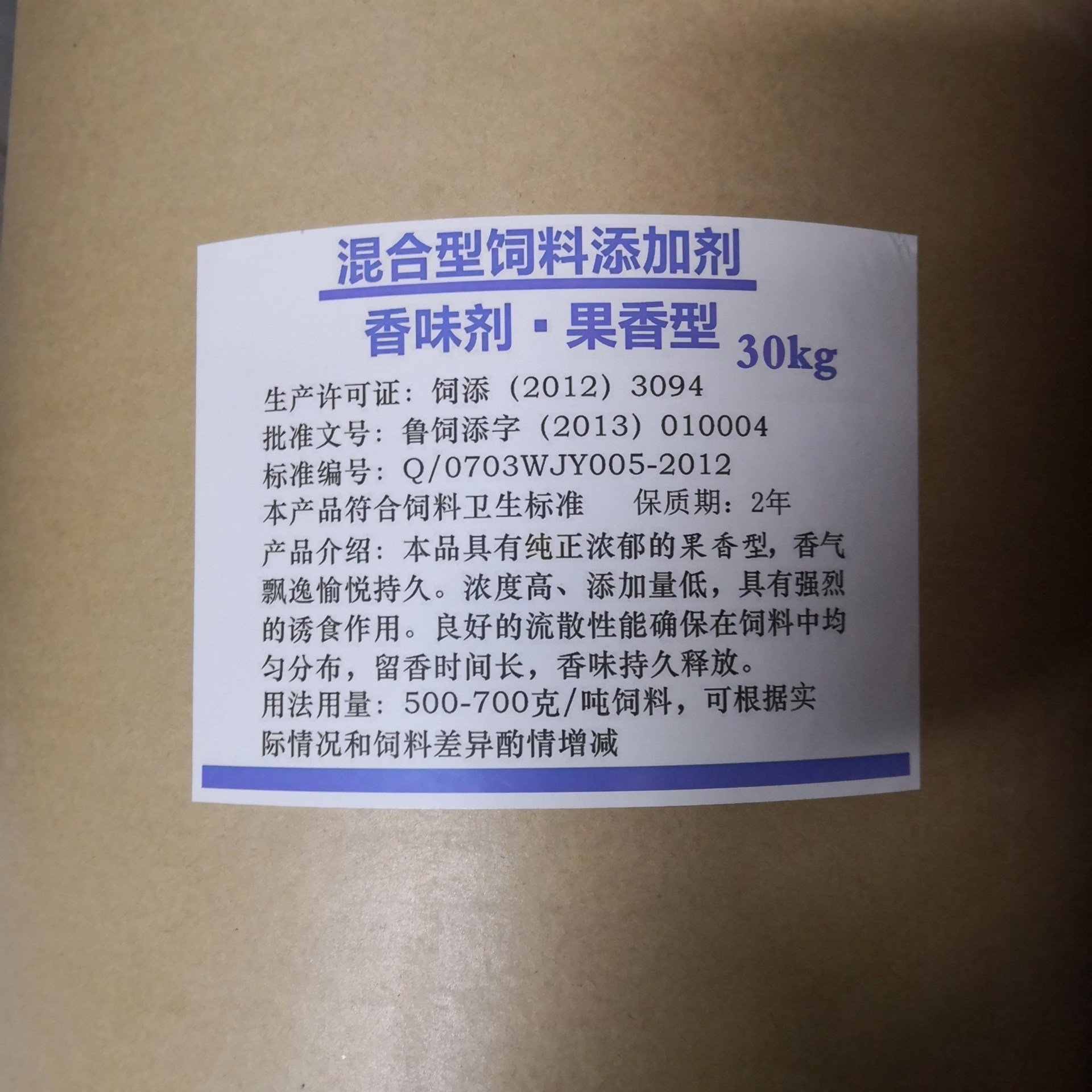 香味剂 果香型 奶香诱食剂促生长 混合型饲料添加剂 猪牛羊水产