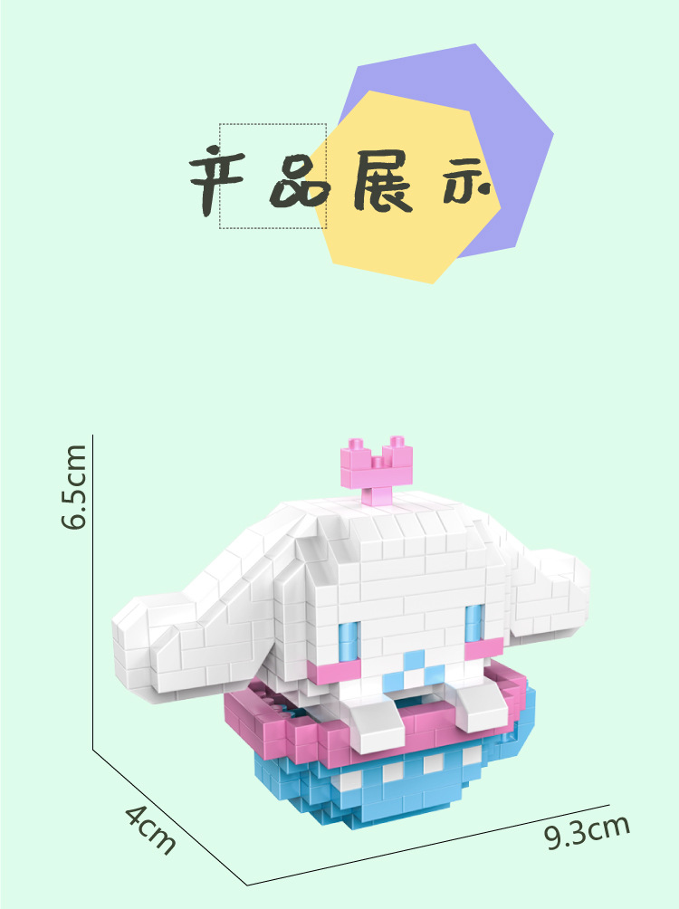 hc,magic新品2100-2136杯子微钻石小颗粒益拼装微颗粒积木玩具