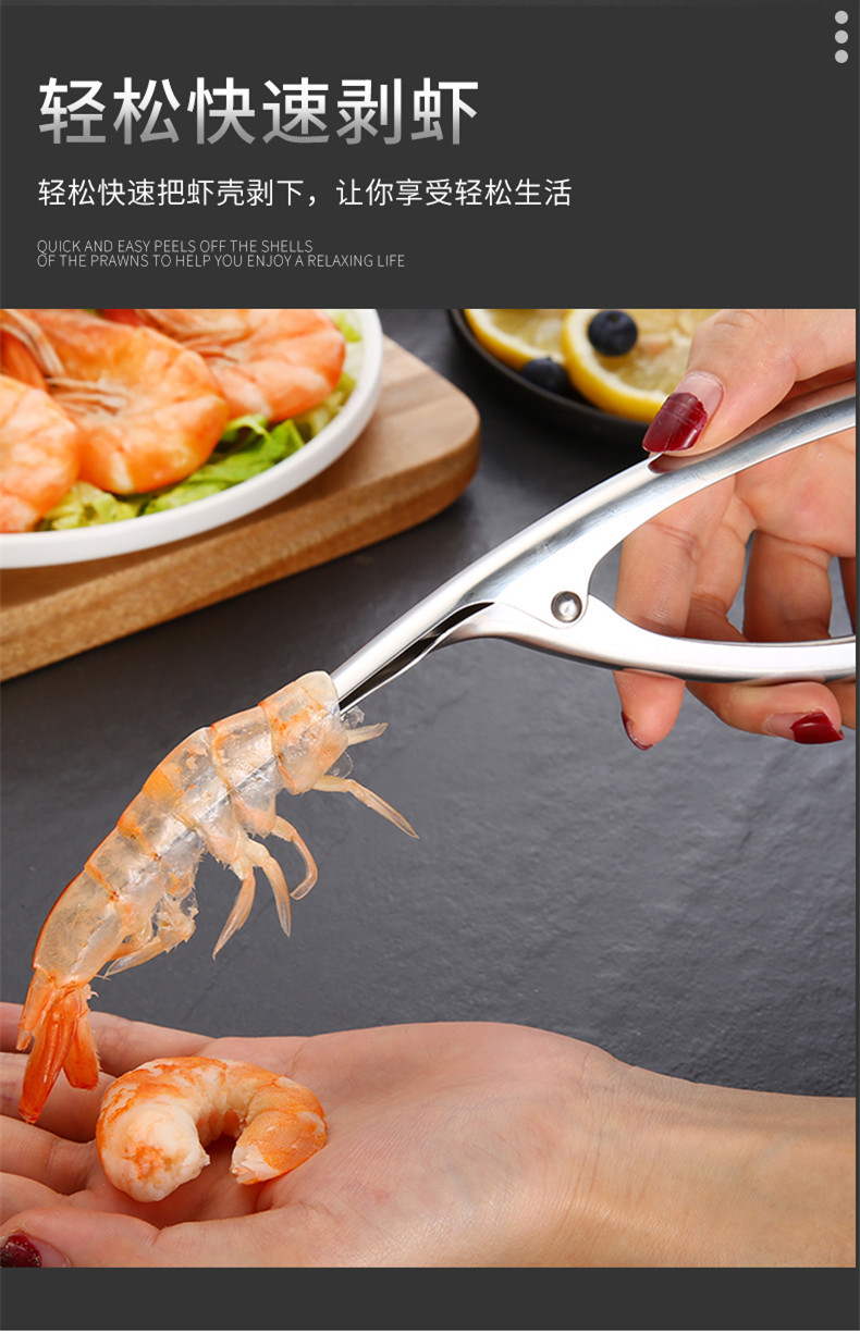304不锈钢剥虾 实用剥虾钳开虾器剥壳皮皮虾小龙虾厨房小工具